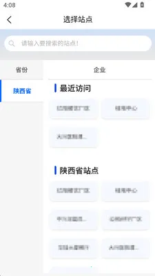 �����ǳ�(������ȫ����)v1.2.9 ��׿��