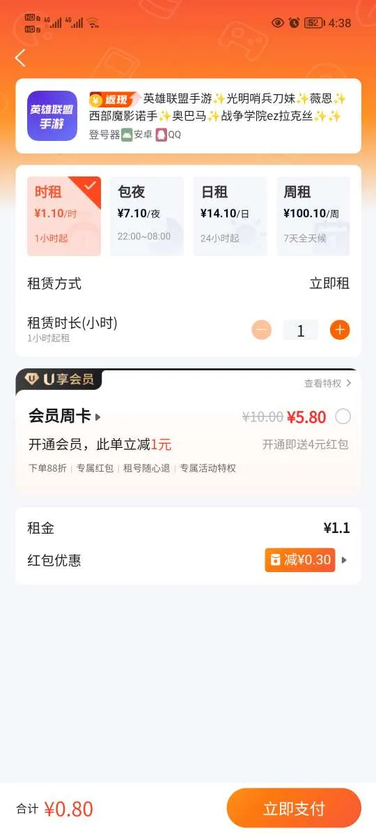 手游登号器极速版2026官方最新版本 手游登号器极速版2026官方最新版本