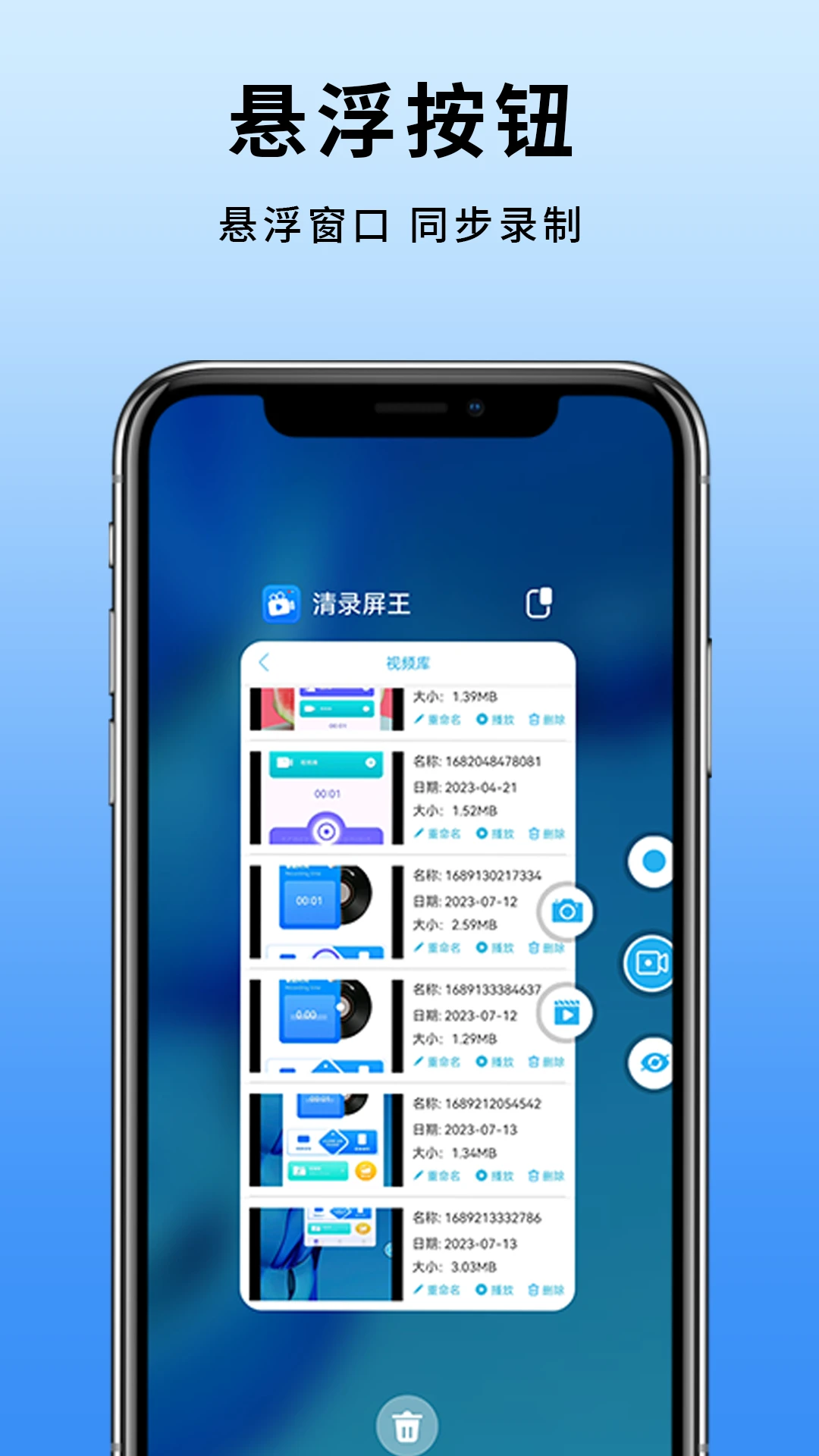 �ֻ���Ļ¼��(¼����ʦ����)v18.0 ��׿��