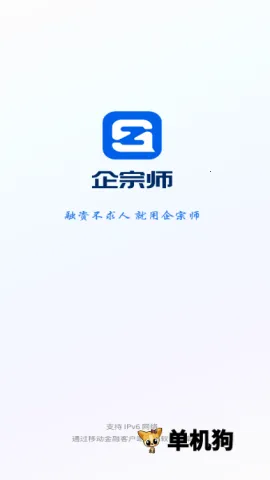 ����ʦ(��ҵ��������)v5.6.1 �ֻ���