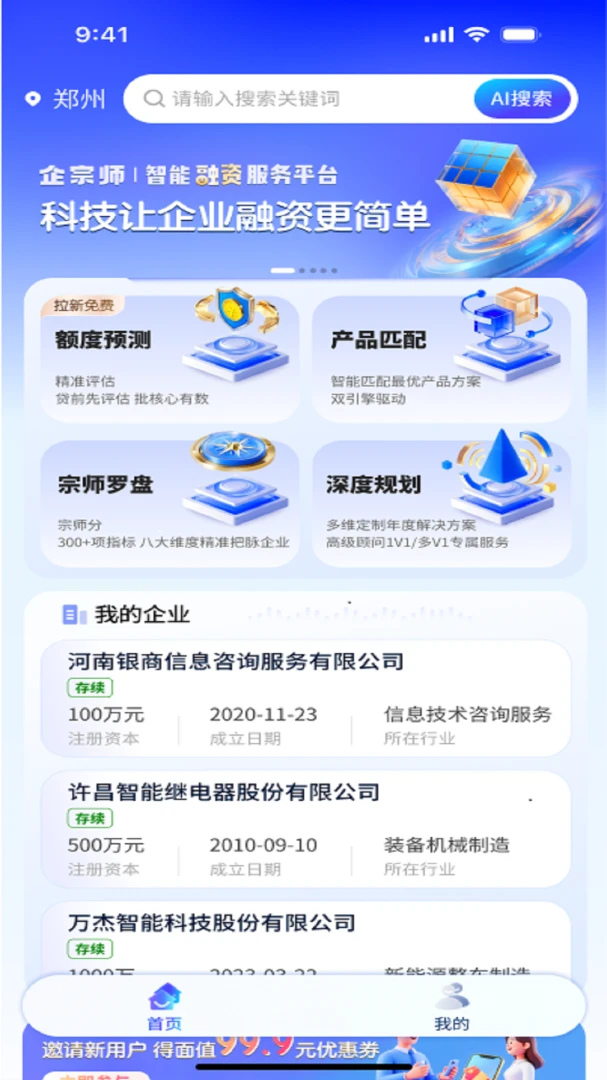 ����ʦ(��ҵ��������)v5.6.1 �ֻ���