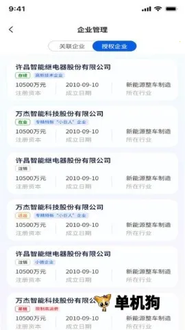 企宗师(企业管理工具) 企宗师(企业管理工具)