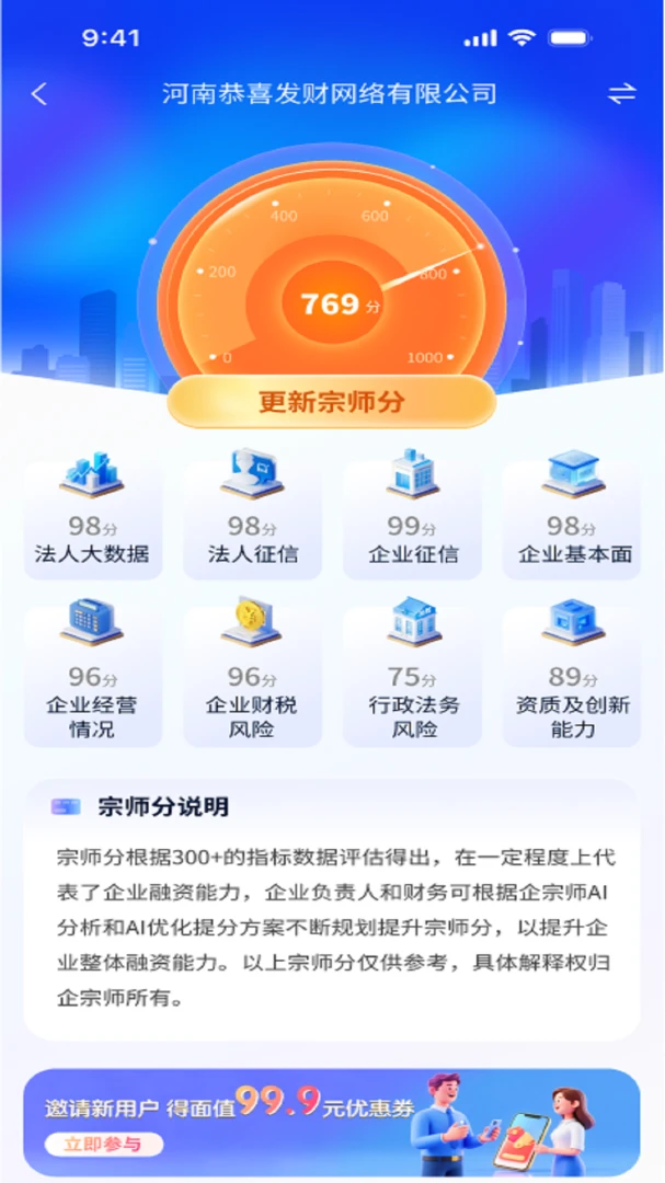 ����ʦ(��ҵ��������)v5.6.1 �ֻ���