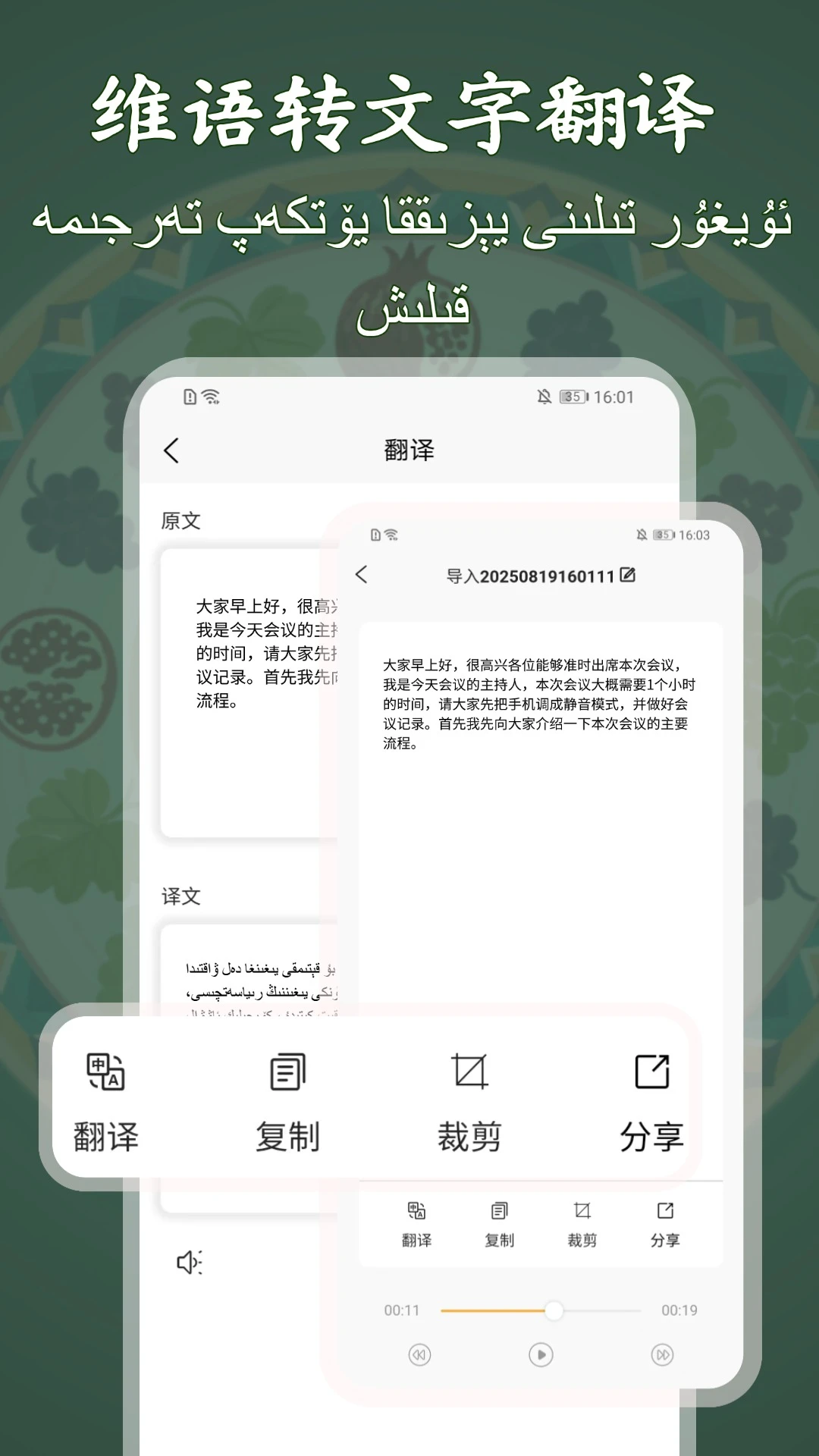 ά��¼��תд��ʦ�����ֻ���v1.1.1 ��׿��