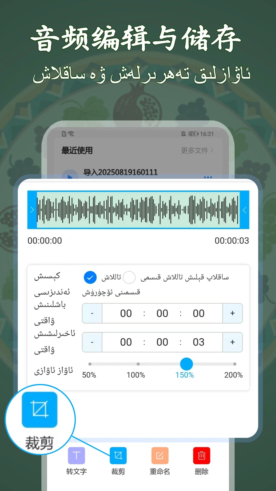 ά��¼��תд��ʦ�����ֻ���v1.1.1 ��׿��