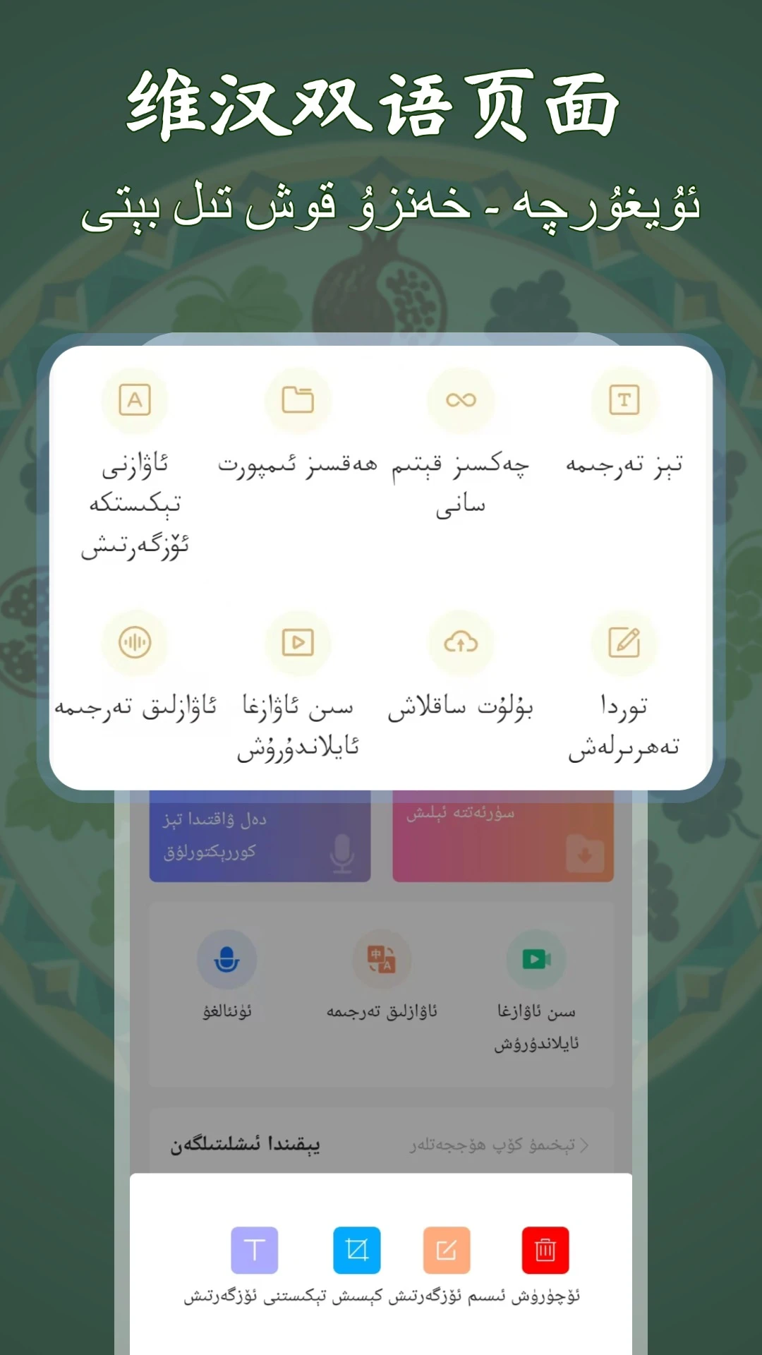 ά��¼��תд��ʦ�����ֻ���v1.1.1 ��׿��
