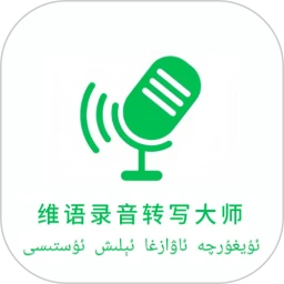 ά��¼��תд��ʦ�����ֻ���v1.1.1 ��׿��