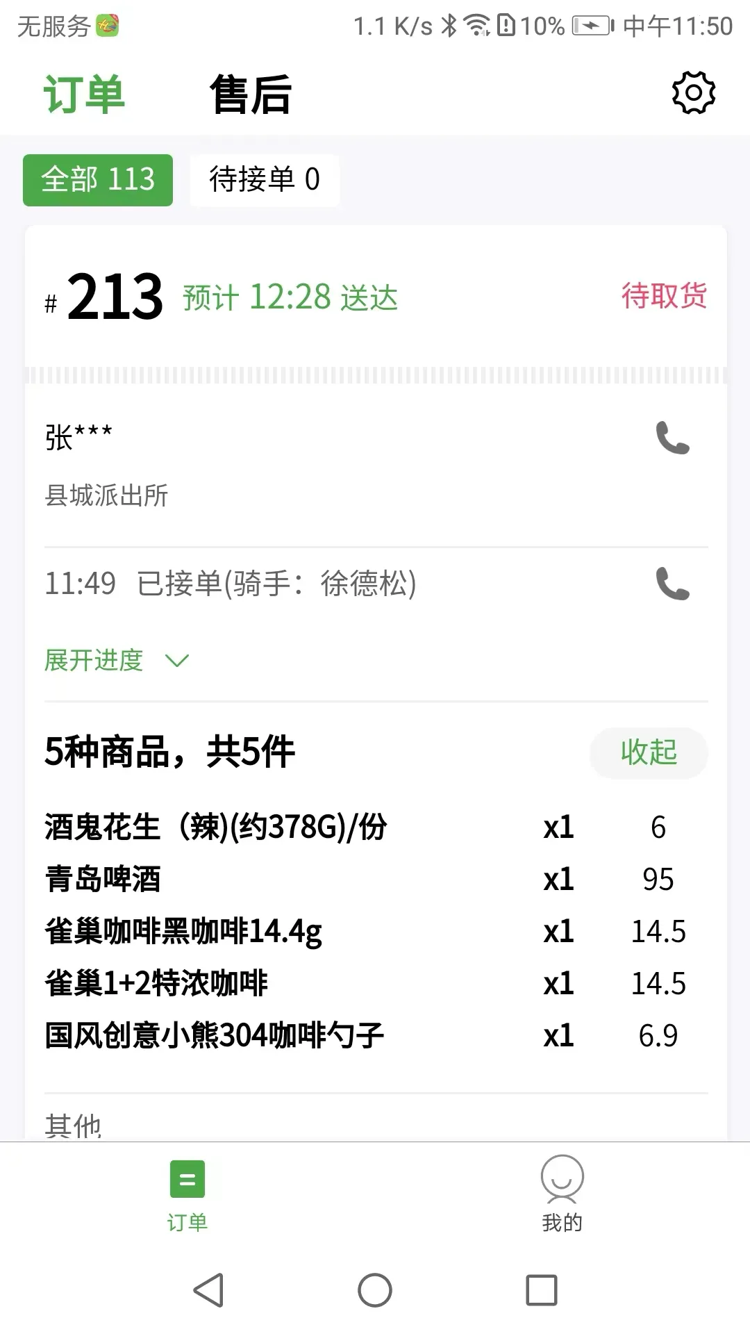 华盛商家(商家功能性软件) 华盛商家(商家功能性软件)