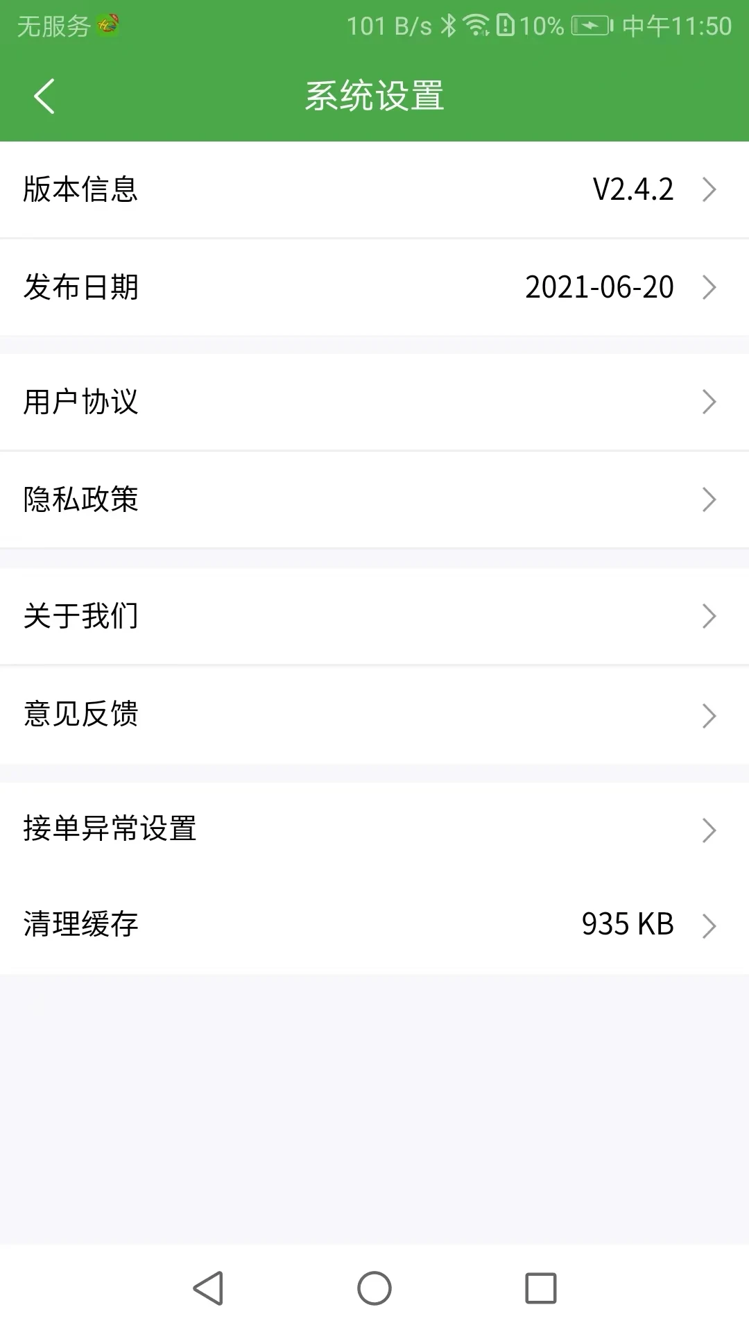 ��ʢ�̼�(�̼ҹ���������)v2.7.7 ��׿��