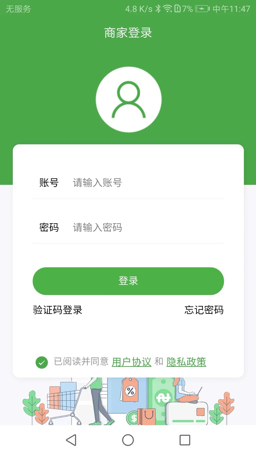 ��ʢ�̼�(�̼ҹ���������)v2.7.7 ��׿��