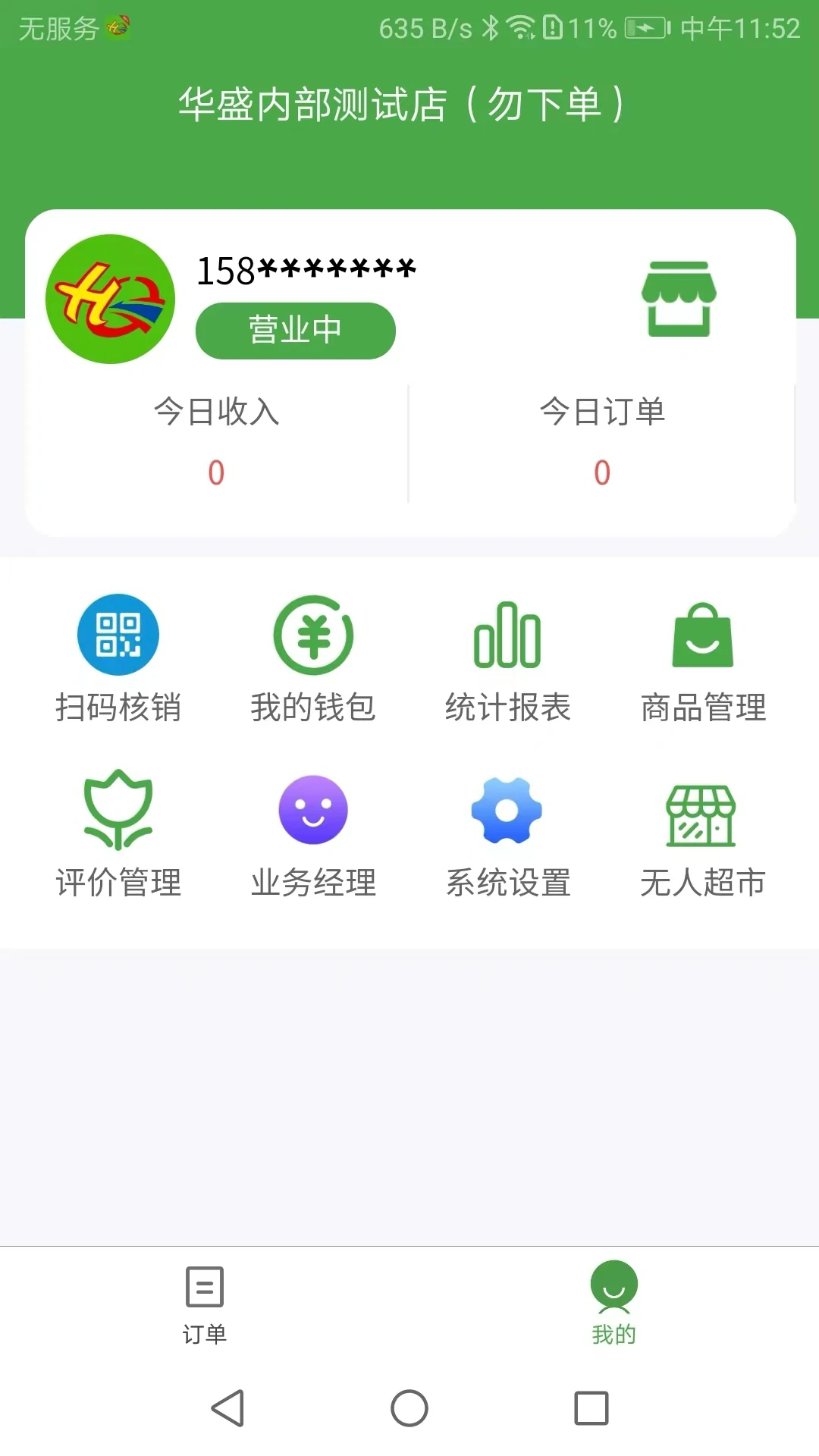 ��ʢ�̼�(�̼ҹ���������)v2.7.7 ��׿��