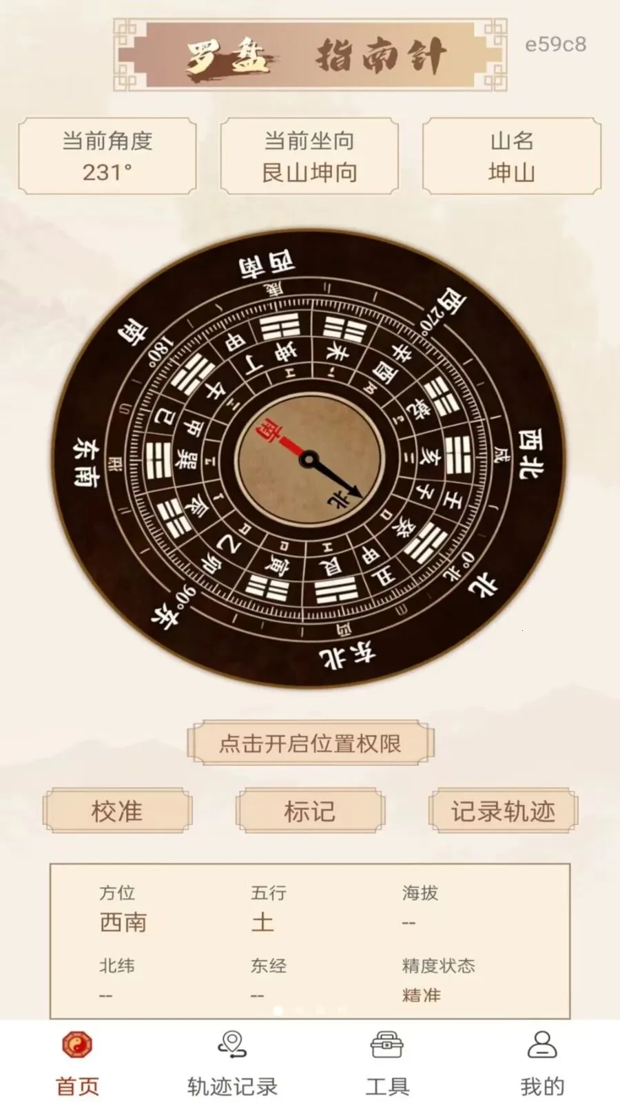 ������̷�ˮ�����ֻ���v1.0.0 �ֻ���