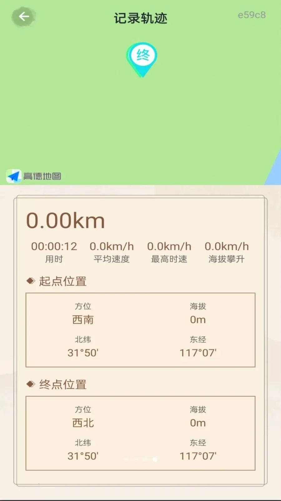 ������̷�ˮ�����ֻ���v1.0.0 �ֻ���