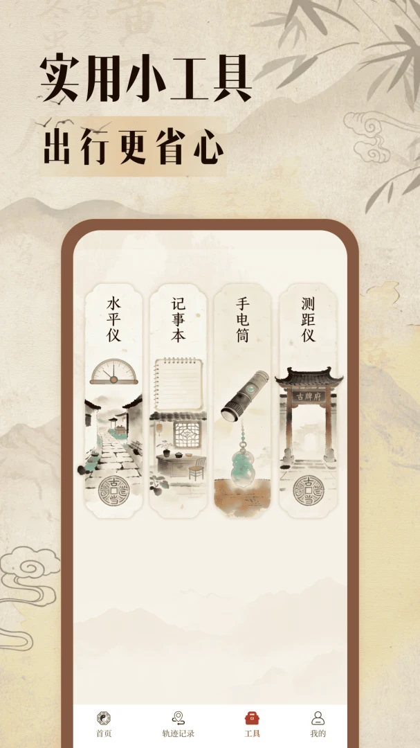 免费罗盘风水最新手机版 免费罗盘风水最新手机版
