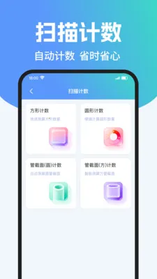 ��ά��ɨ����Ѳ�(��Чɨ��Ӧ��)v1.0.2 �ֻ���