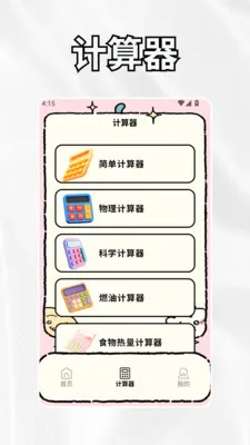 crosshairrr���ٰ�(��ά����Ӧ��)v1.3 �ֻ���