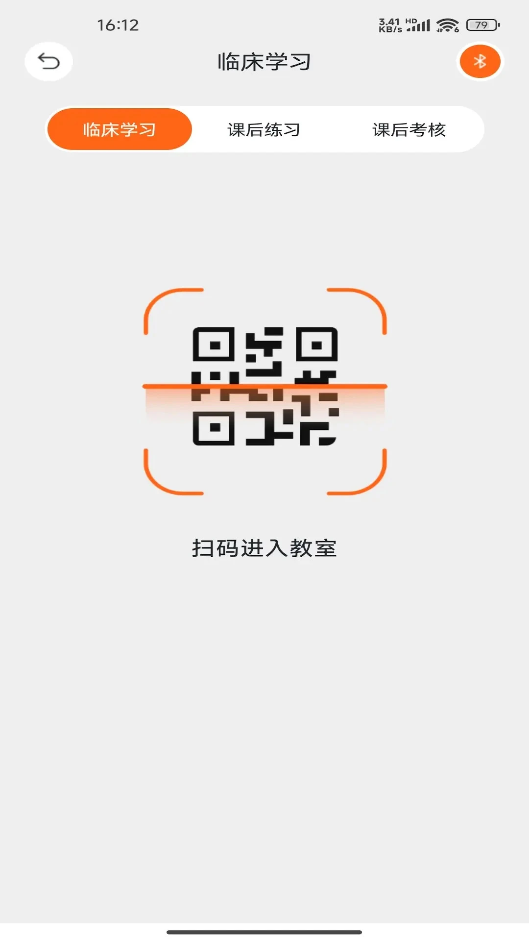 �����ѧ(����ѧϰ����)V2.0.025 �ֻ���