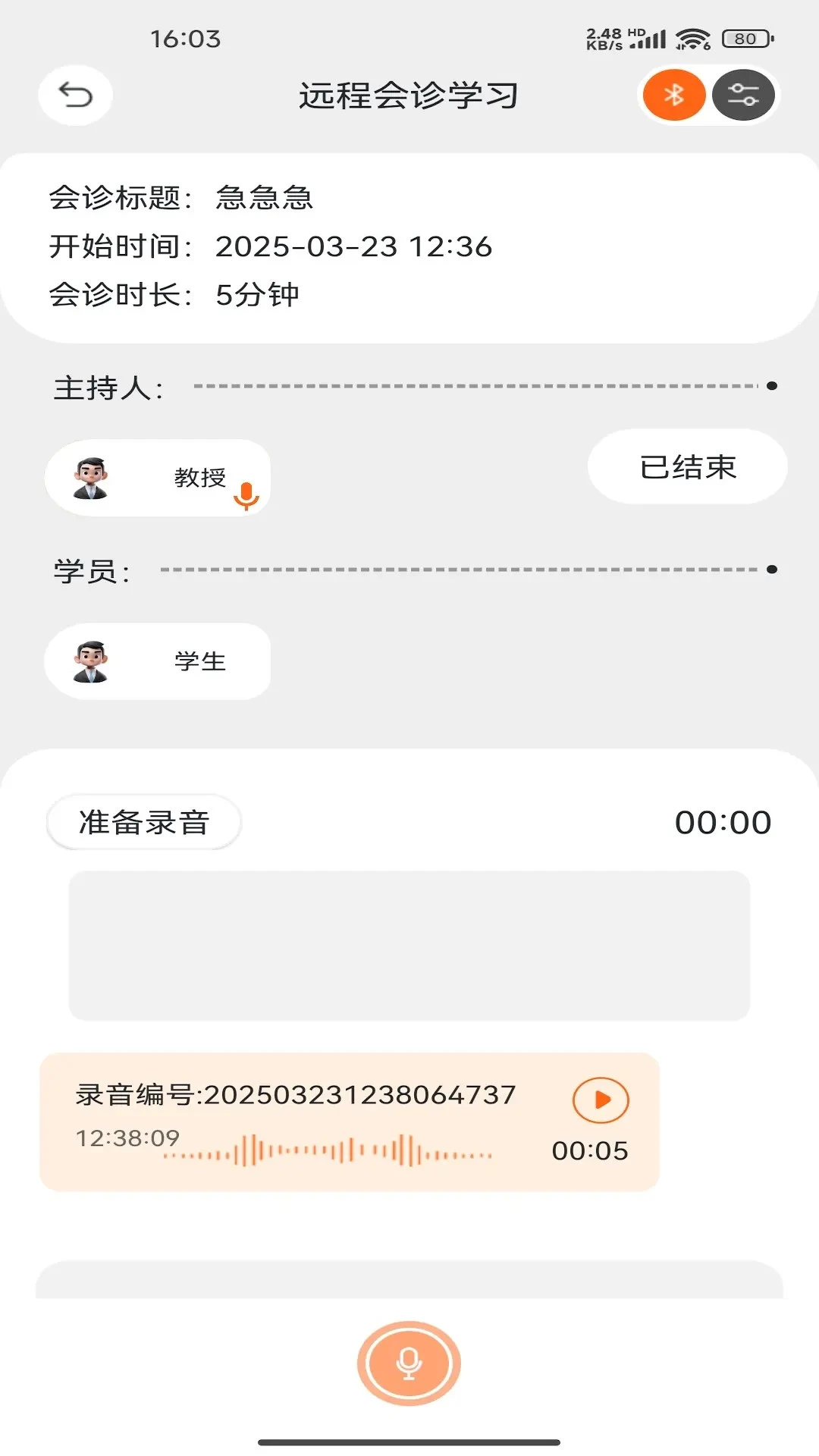 �����ѧ(����ѧϰ����)V2.0.025 �ֻ���
