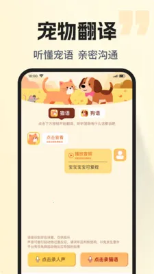 �ȳ�è����ѷ���2026�ٷ����°汾v1.0.2 ��׿��