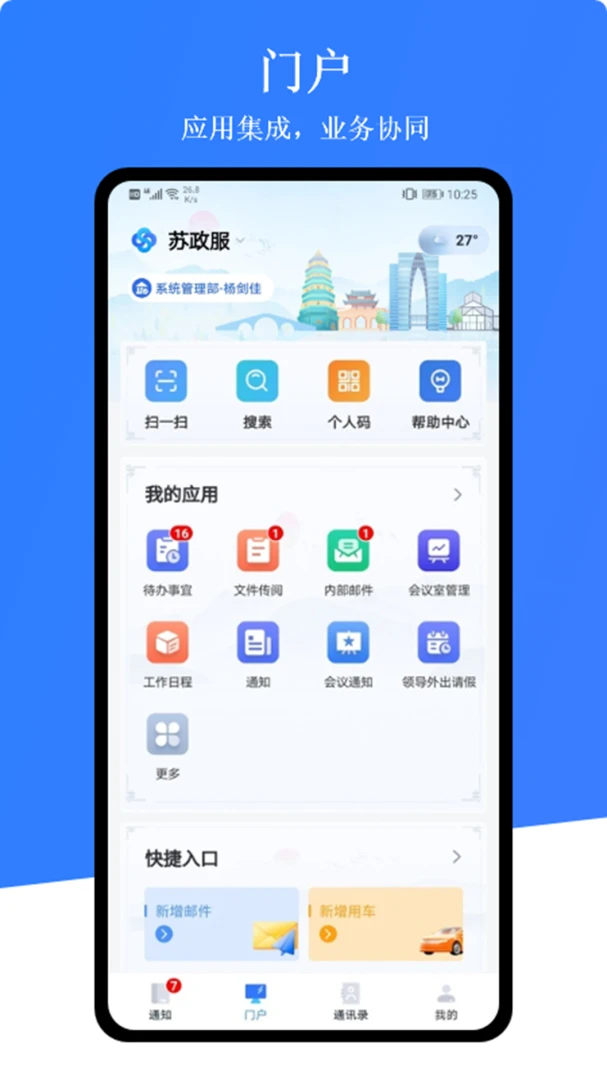 ������(�������ƽ̨)v1.0.9 ��׿��