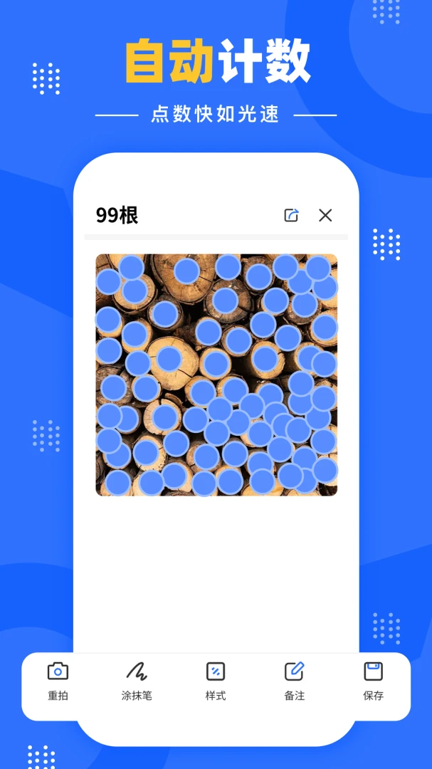 �����Զ�����(�������ռ�������)v1.0.2 ��׿��