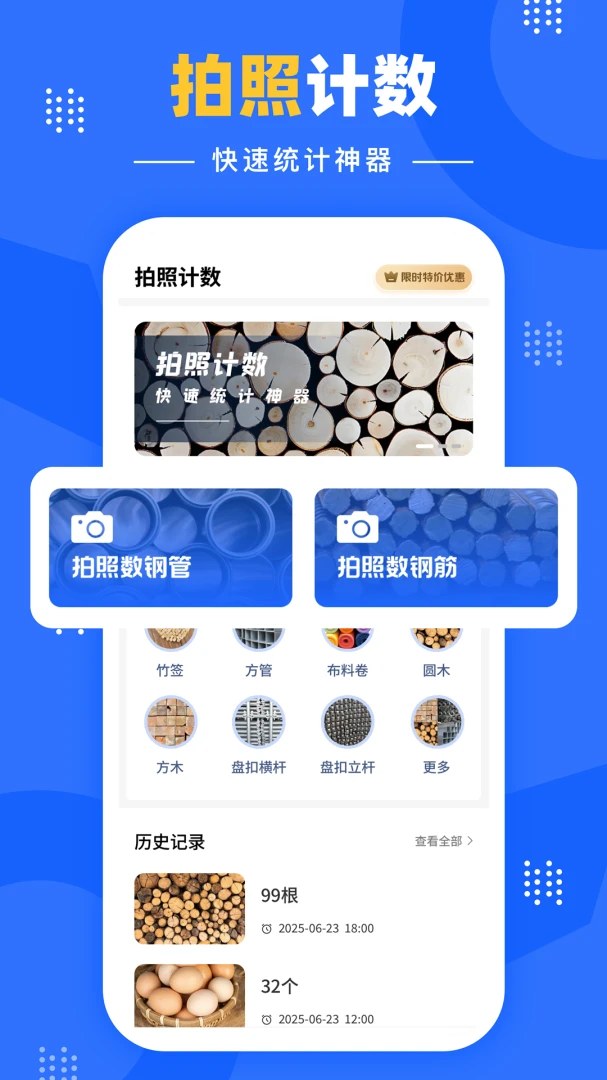 �����Զ�����(�������ռ�������)v1.0.2 ��׿��