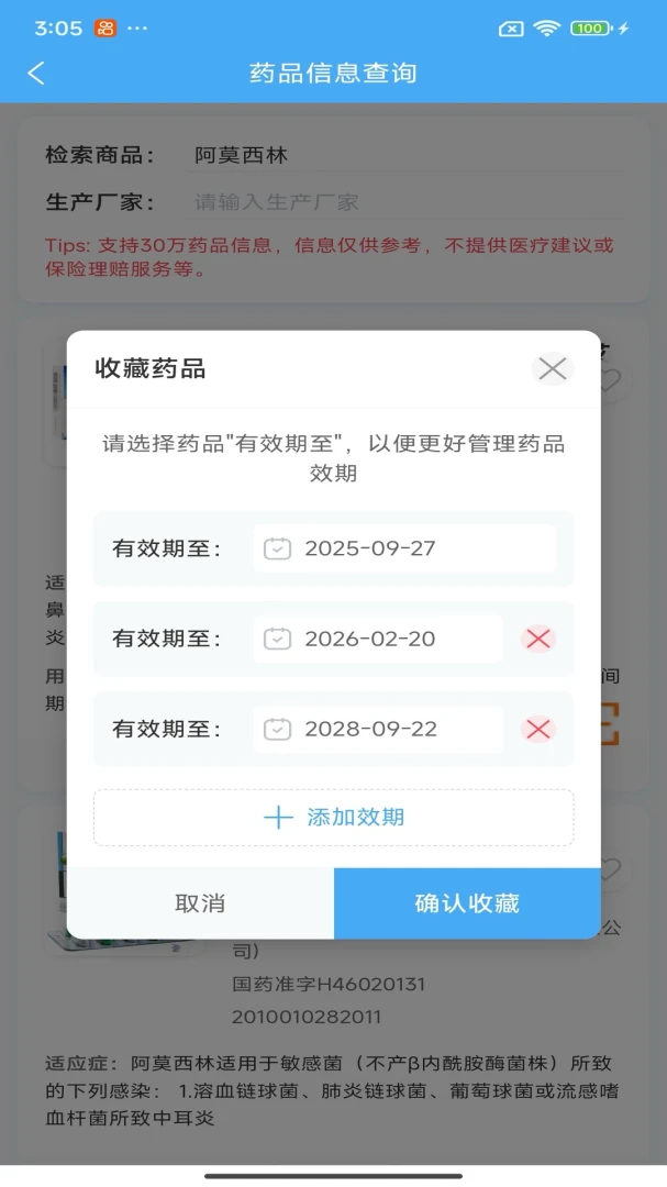 玖宫格药智慧(药品信息查询) 玖宫格药智慧(药品信息查询)