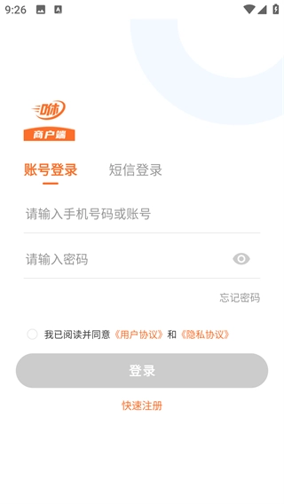 咻咻易达商家最新手机版 咻咻易达商家最新手机版