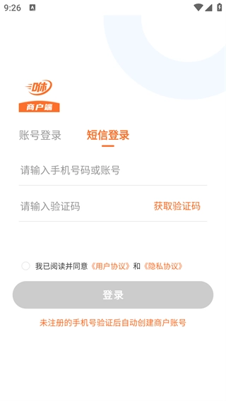 咻咻易达商家最新手机版 咻咻易达商家最新手机版