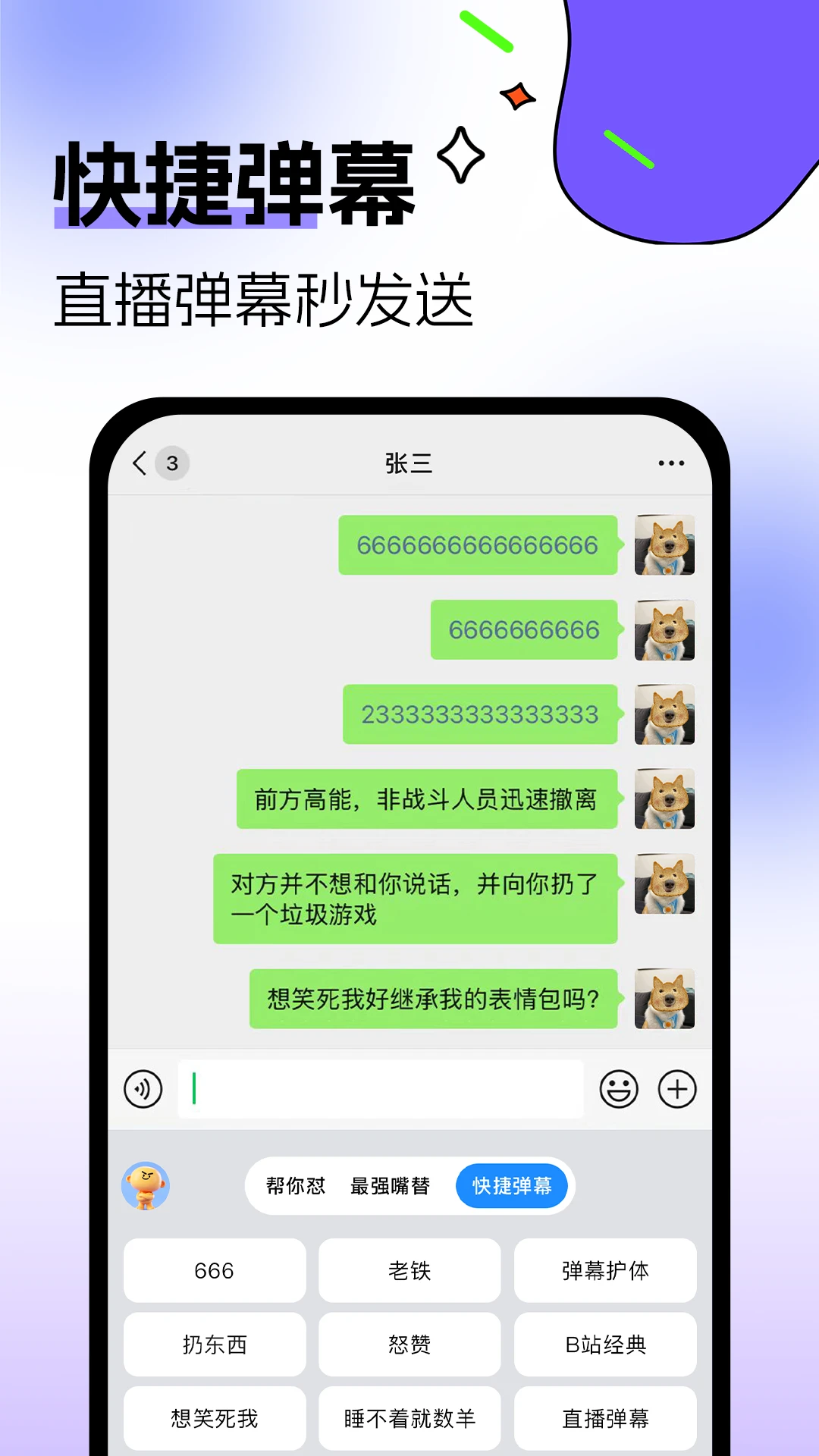 �������뷨�����ֻ���v1.0.3 ��׿��