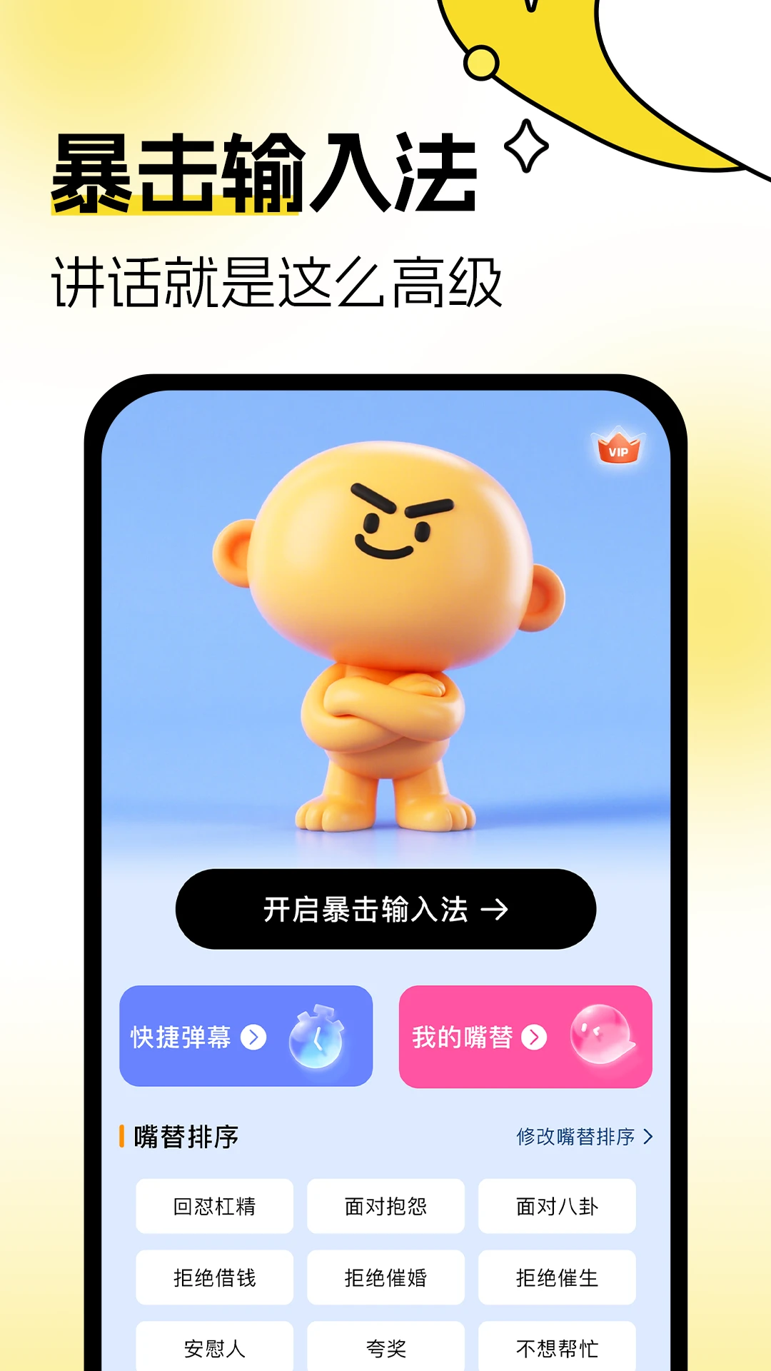 �������뷨�����ֻ���v1.0.3 ��׿��