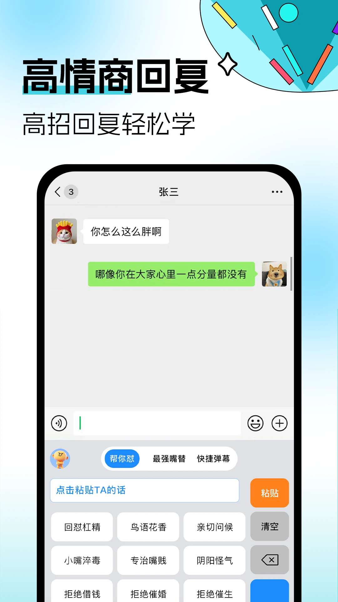 �������뷨�����ֻ���v1.0.3 ��׿��