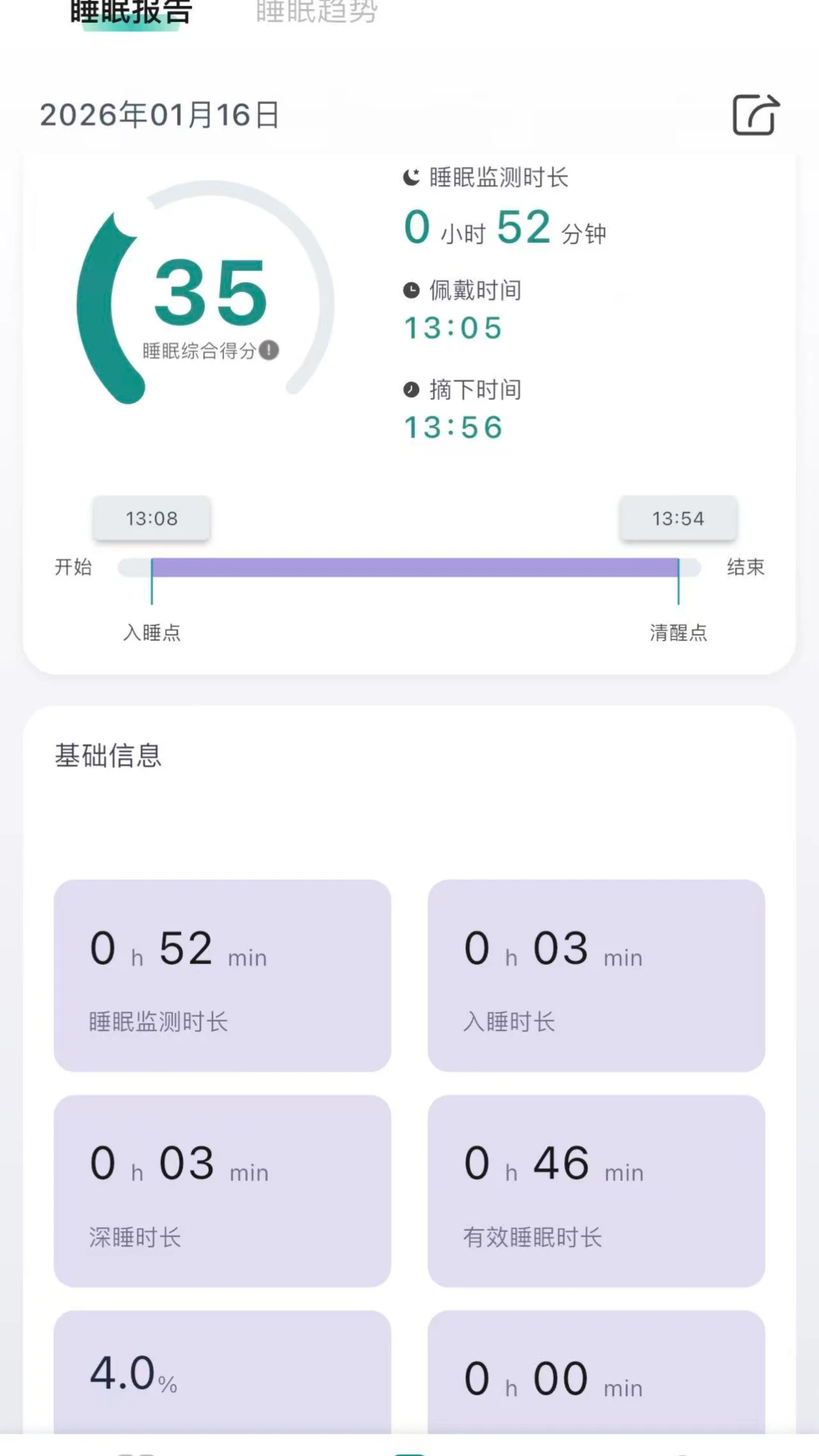脑机助眠仪2026官方最新版本 脑机助眠仪2026官方最新版本