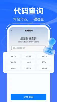 123������Ѳ������ֻ���v1.0.2 �ֻ���
