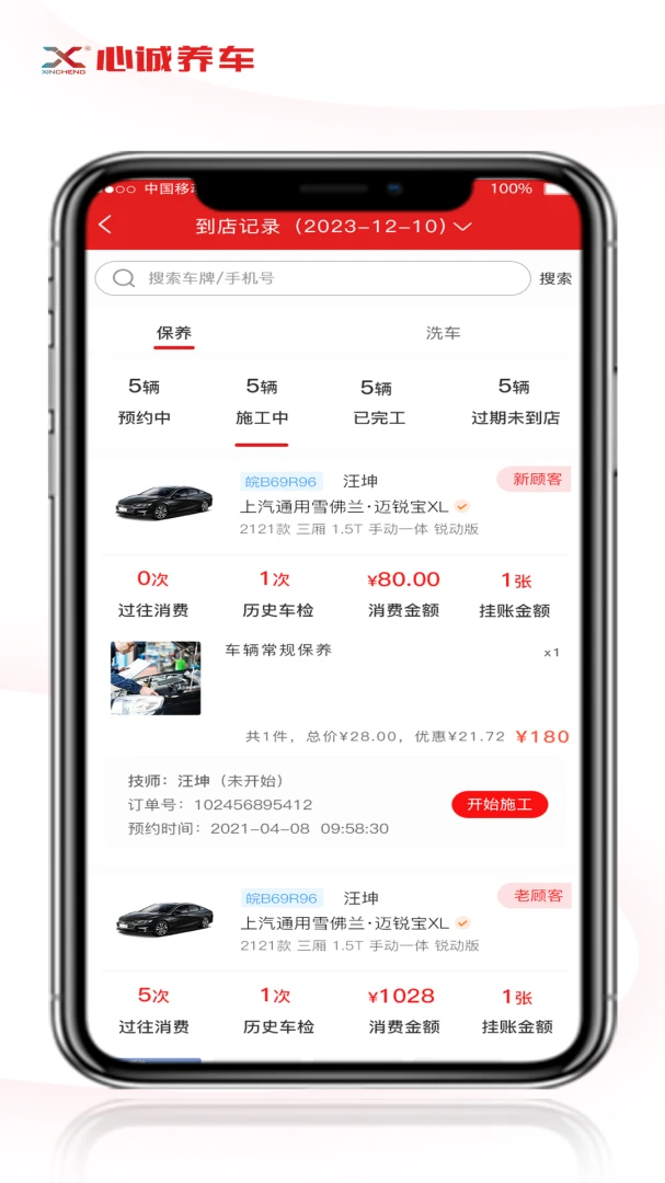 �ĳ������ŵ��(�����ŵ����)v1.2.2 ��׿��