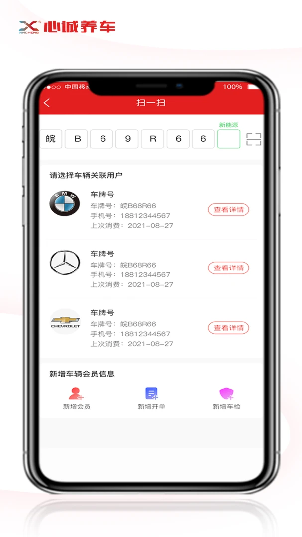�ĳ������ŵ��(�����ŵ����)v1.2.2 ��׿��