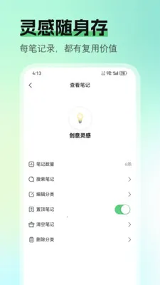 ��ʼ�(�ʼǼ�¼����)v1.1.1 �ֻ���