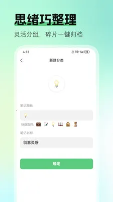 ��ʼ�(�ʼǼ�¼����)v1.1.1 �ֻ���