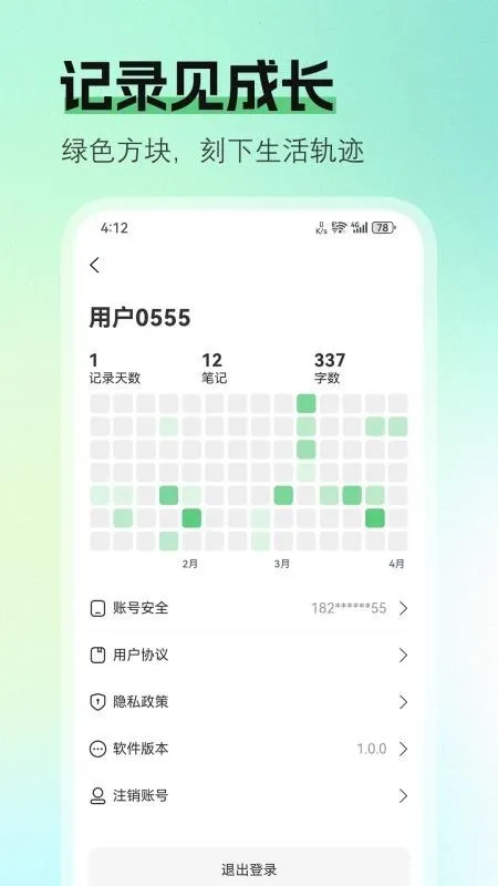 大笔记(笔记记录管理) 大笔记(笔记记录管理)