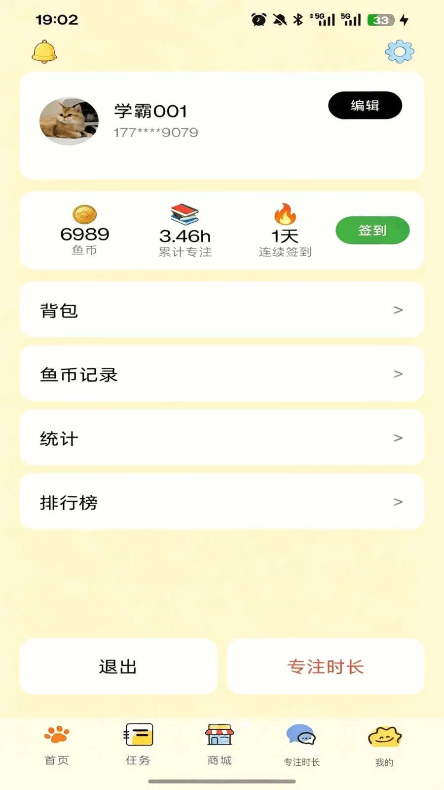 �ߵ�רע(ѧϰרע��Ӧ��)v1.1.2 �ֻ���