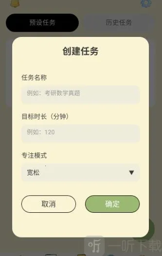 哆点专注(学习专注力应用) 哆点专注(学习专注力应用)
