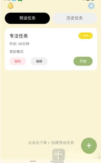 哆点专注(学习专注力应用) 哆点专注(学习专注力应用)