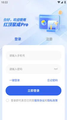 �춥�۳�Pro(չҵƽ̨����)v1.1.7 ��׿��