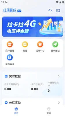 �춥�۳�Pro(չҵƽ̨����)v1.1.7 ��׿��