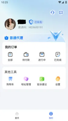 �춥�۳�Pro(չҵƽ̨����)v1.1.7 ��׿��