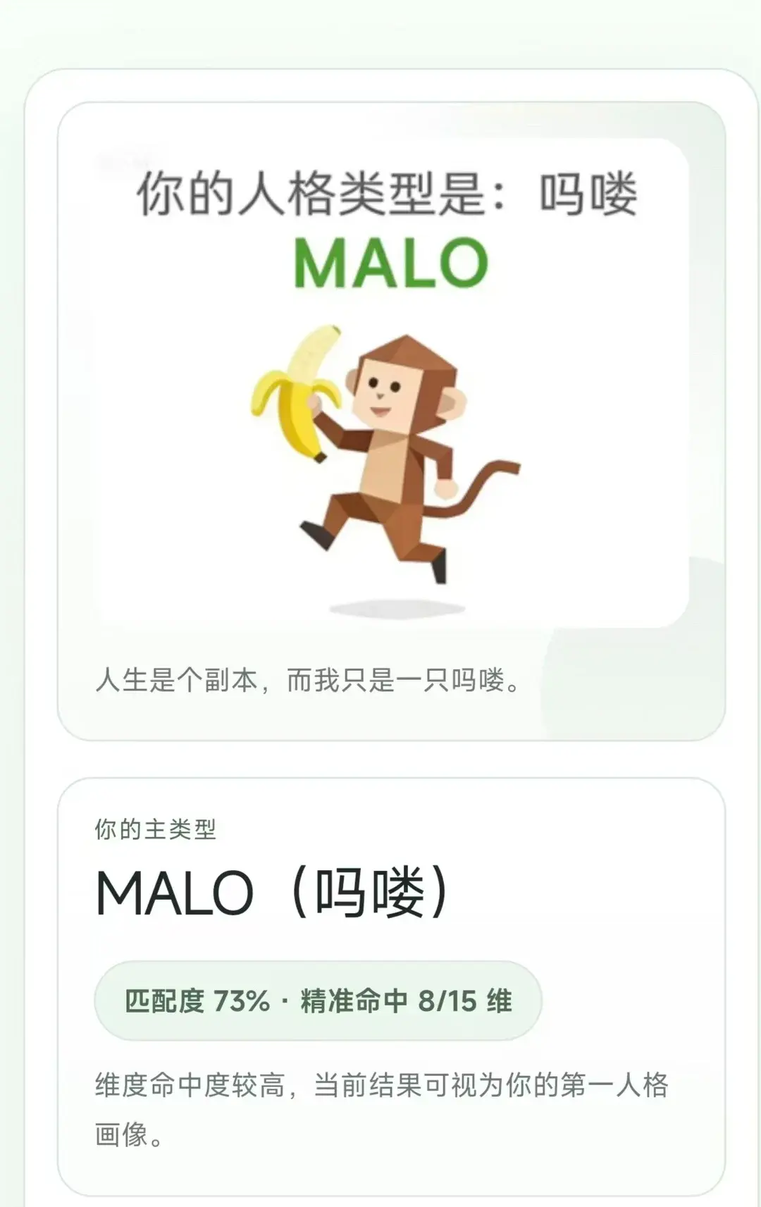 SBTI测试(人格测试游戏) SBTI测试(人格测试游戏)