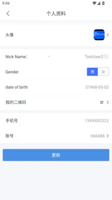 ��ͨ�������ֻ���v2.0.0.20260617 �ֻ���