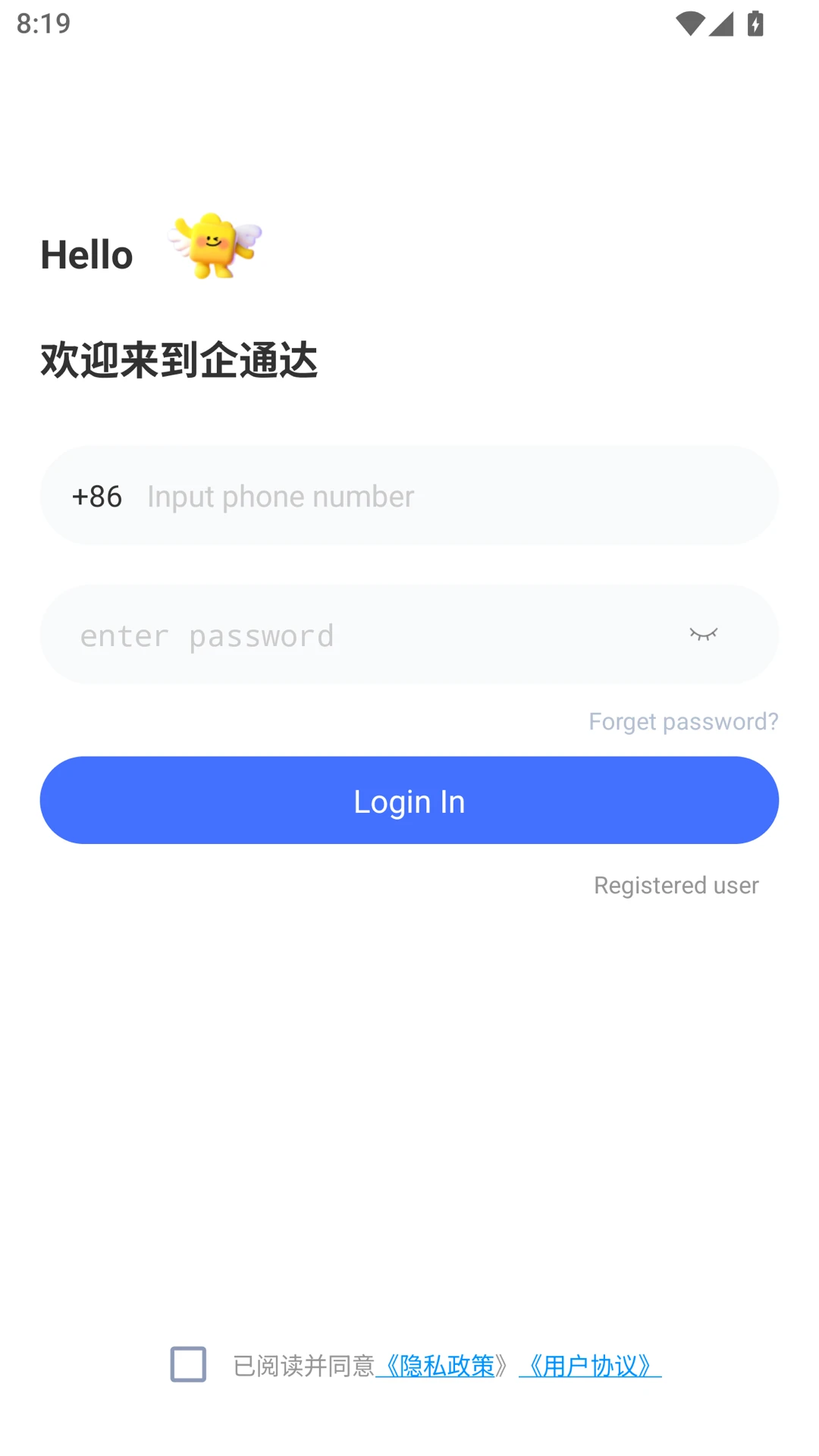 企通达最新手机版 企通达最新手机版