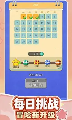 智力对垒(益智消除游戏) 智力对垒(益智消除游戏)