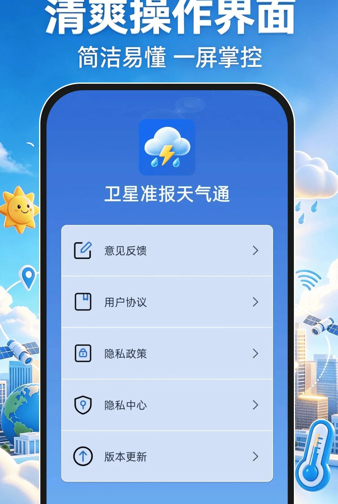 ����׼������ͨ����(������ѯӦ��)v1.0.0 �ֻ���